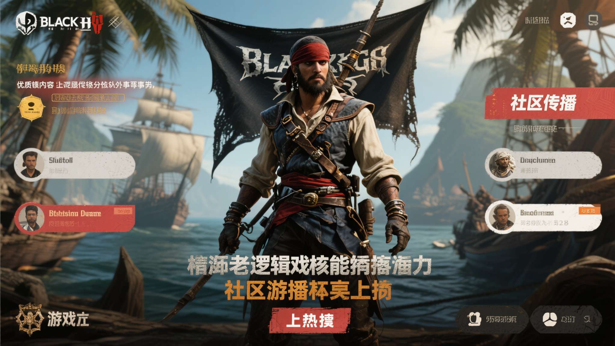 《黑旗》此次翻红的逻辑与上述案例高度相似——优质内容是核心，外部事件是导火索，社